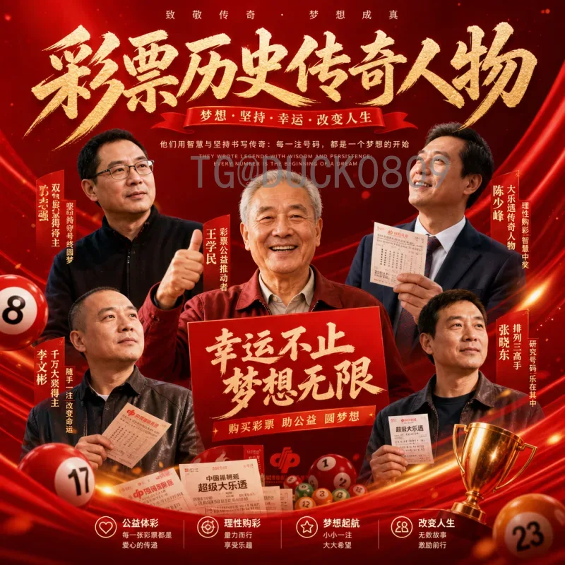 足球世界2026世界杯竞彩：前瞻、玩法与投注策略全解析